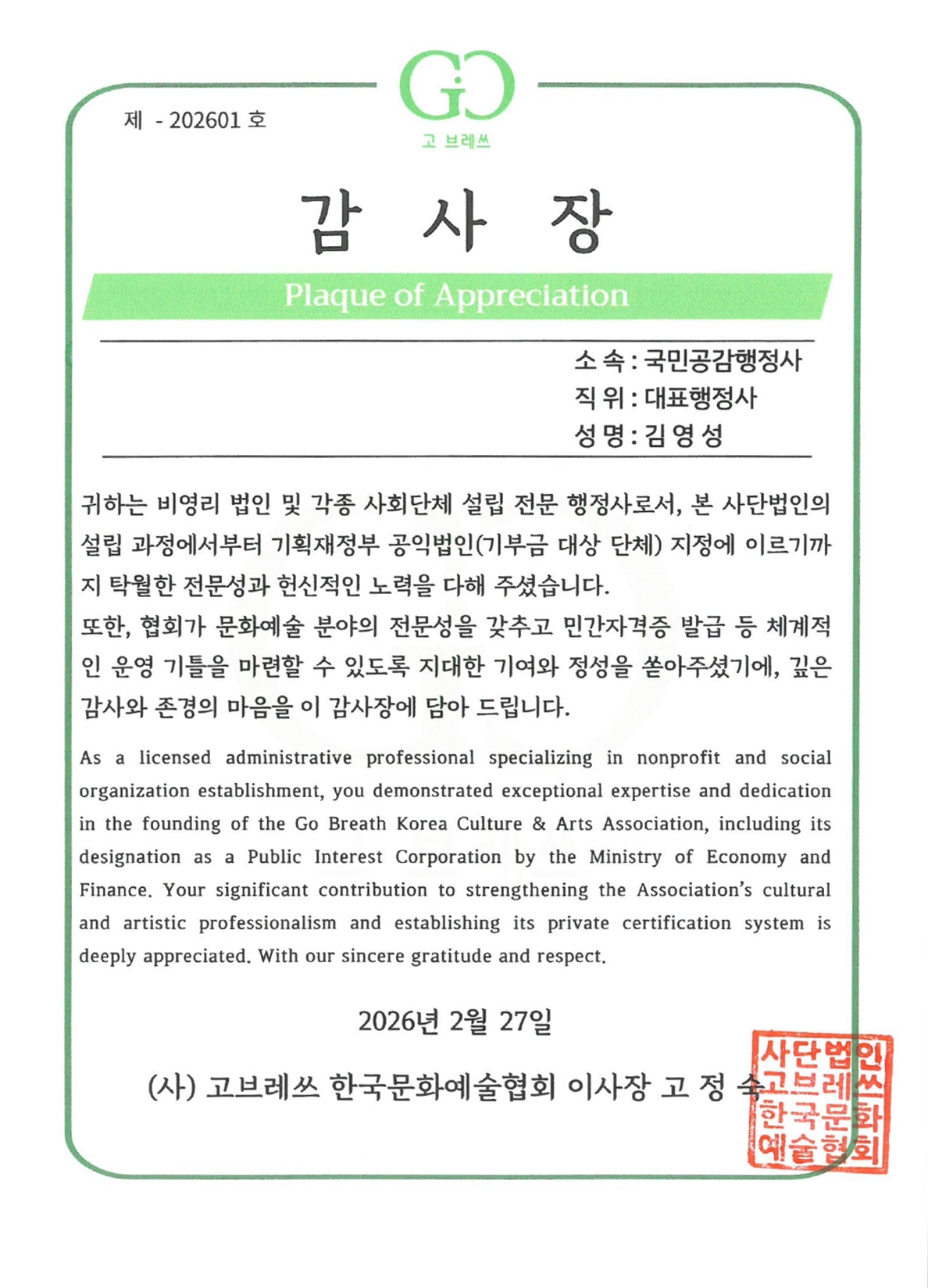 감사장